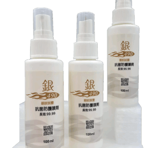 <b><font color=#EA7500>每月體驗特價</font></b>銀490 抗菌防護噴劑 標準瓶 100ml三入組 優惠到 114/7/31止 