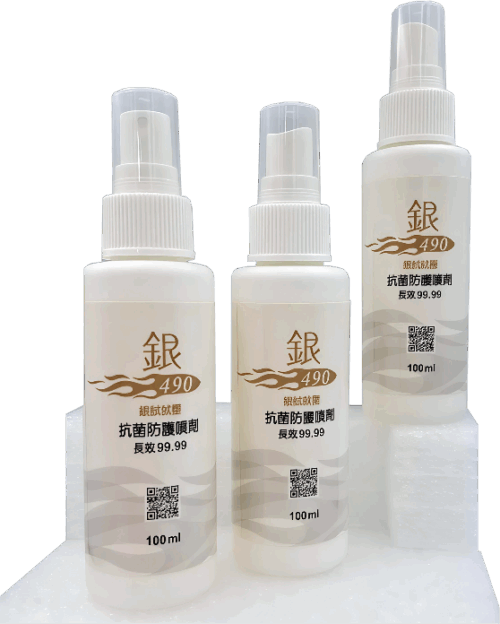 <b><font color=#EA7500>每月體驗特價</font></b>銀490 抗菌防護噴劑 標準瓶 100ml三入組 優惠到 114/7/31止 