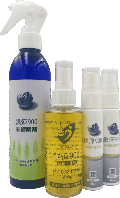 銀彈900 生活組 抗菌防護噴劑 250ml+100ml+30ml*2 (噴瓶)