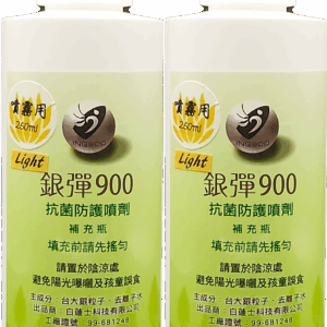 銀彈900 Light 環境瓶 250ml 二入組
